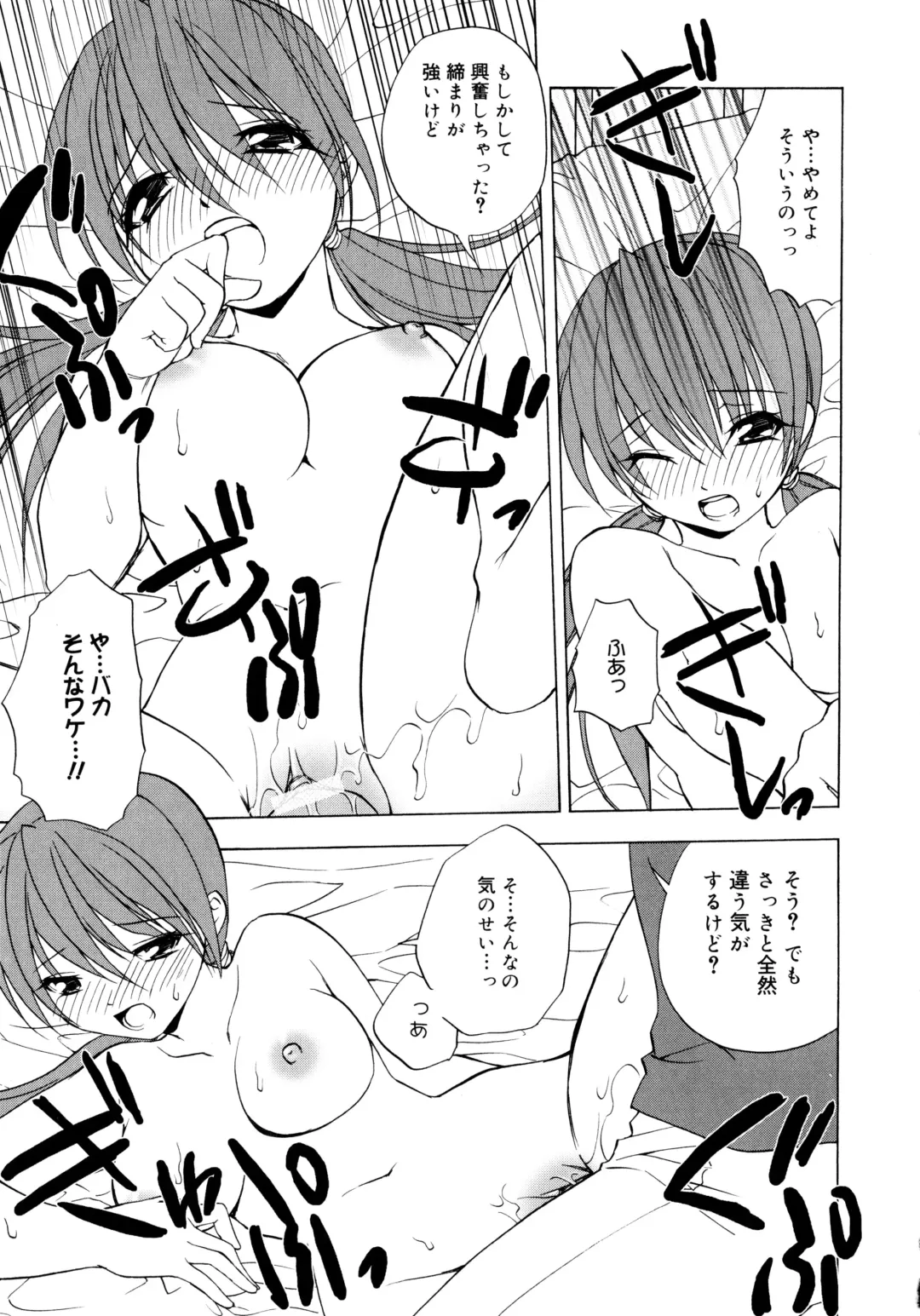 [Shizaki Masayuki] Oniichan to Issho Fhentai - Page 156