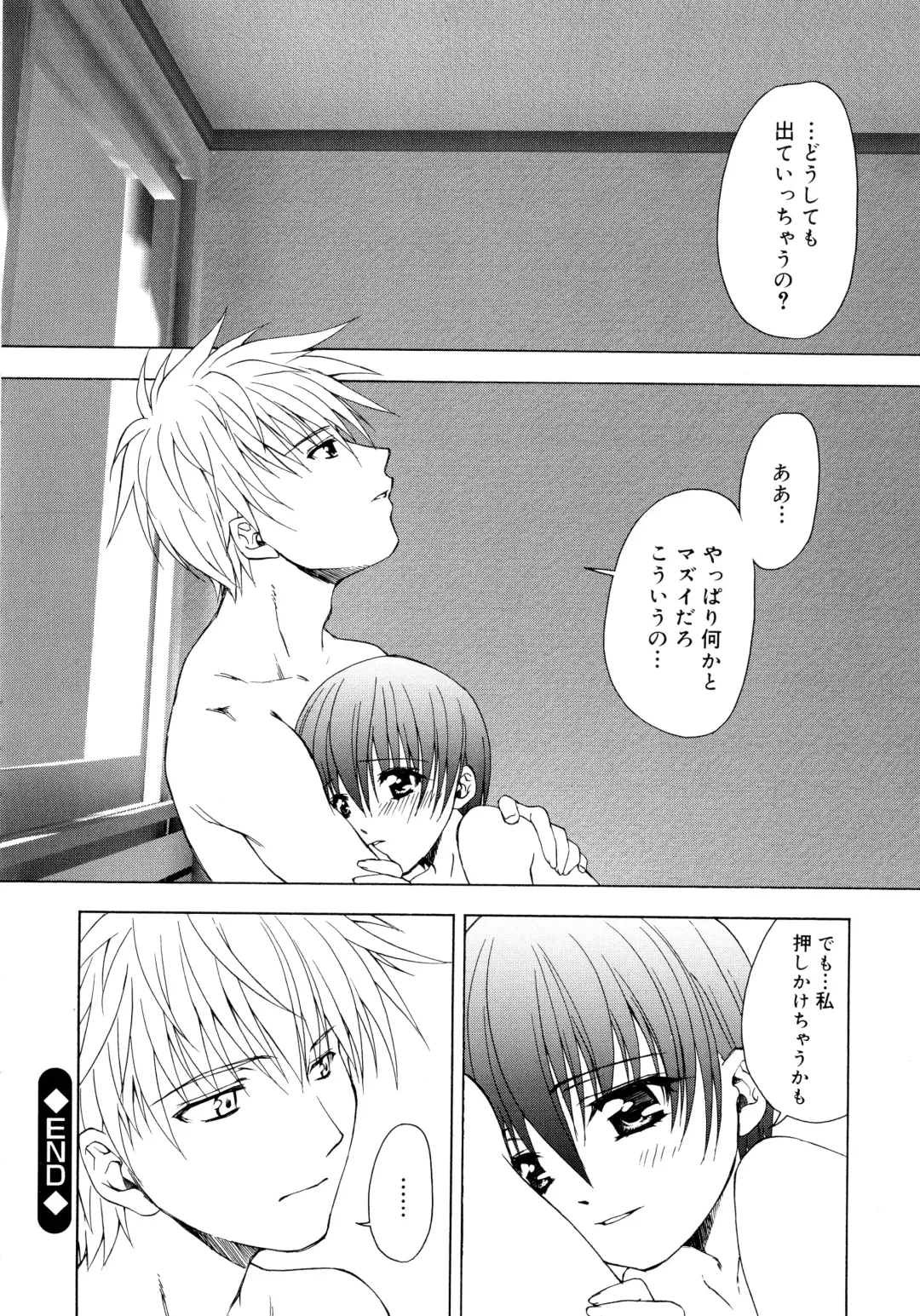 [Shizaki Masayuki] Oniichan to Issho Fhentai - Page 16