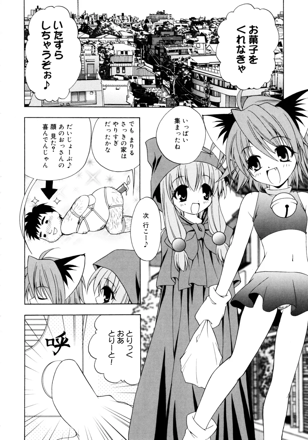 [Shizaki Masayuki] Oniichan to Issho Fhentai - Page 161