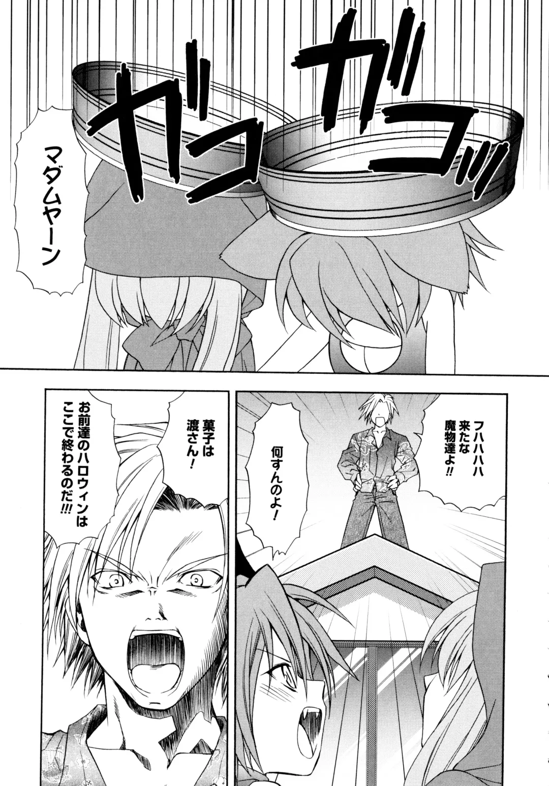 [Shizaki Masayuki] Oniichan to Issho Fhentai - Page 162