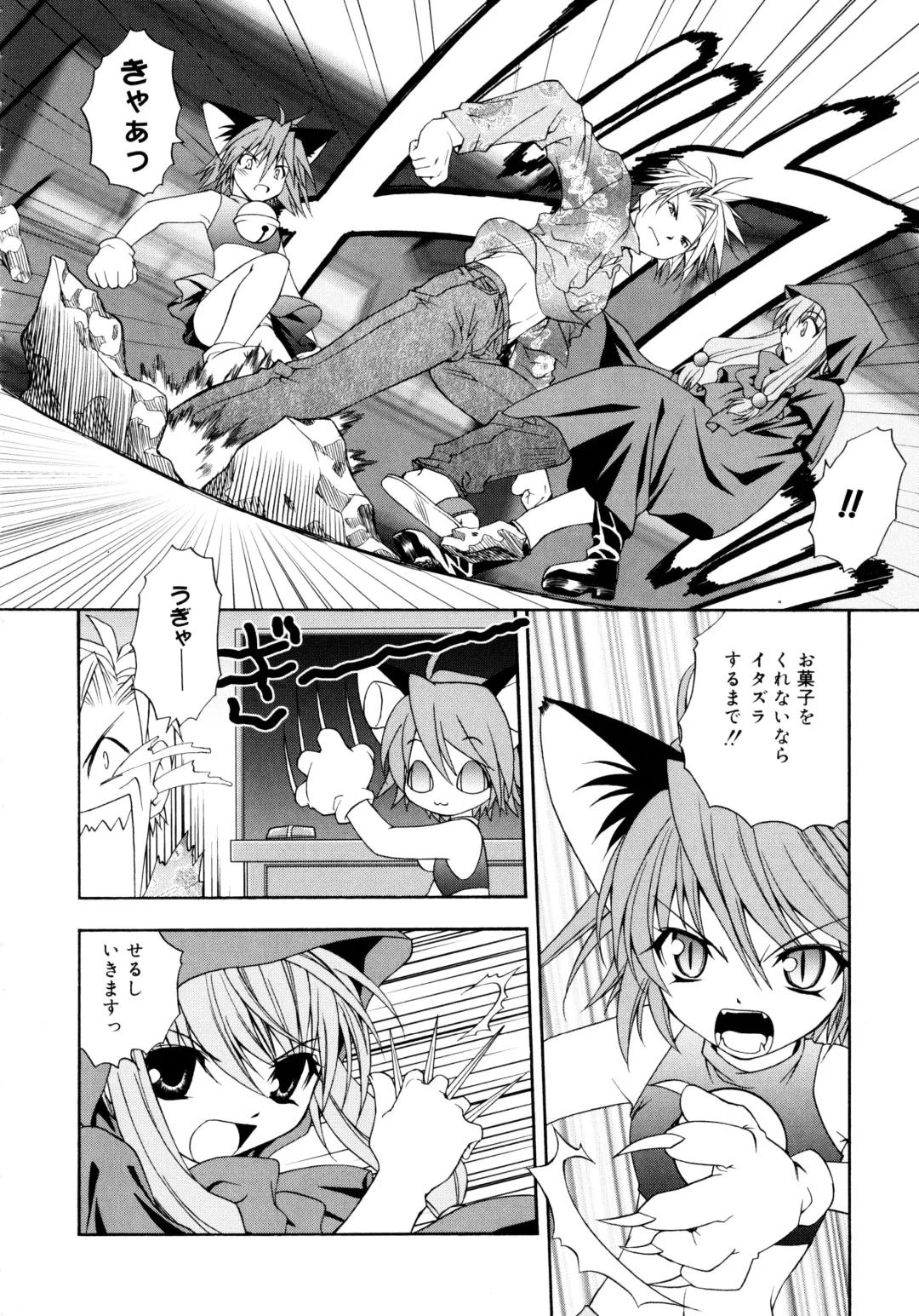[Shizaki Masayuki] Oniichan to Issho Fhentai - Page 163