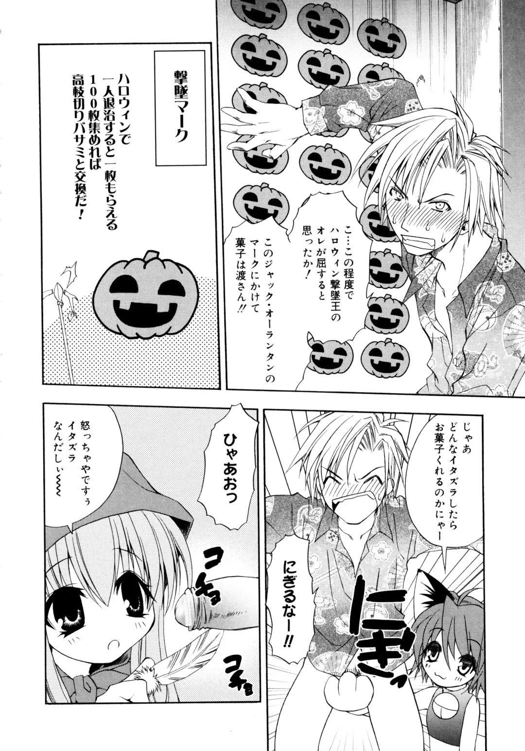 [Shizaki Masayuki] Oniichan to Issho Fhentai - Page 165