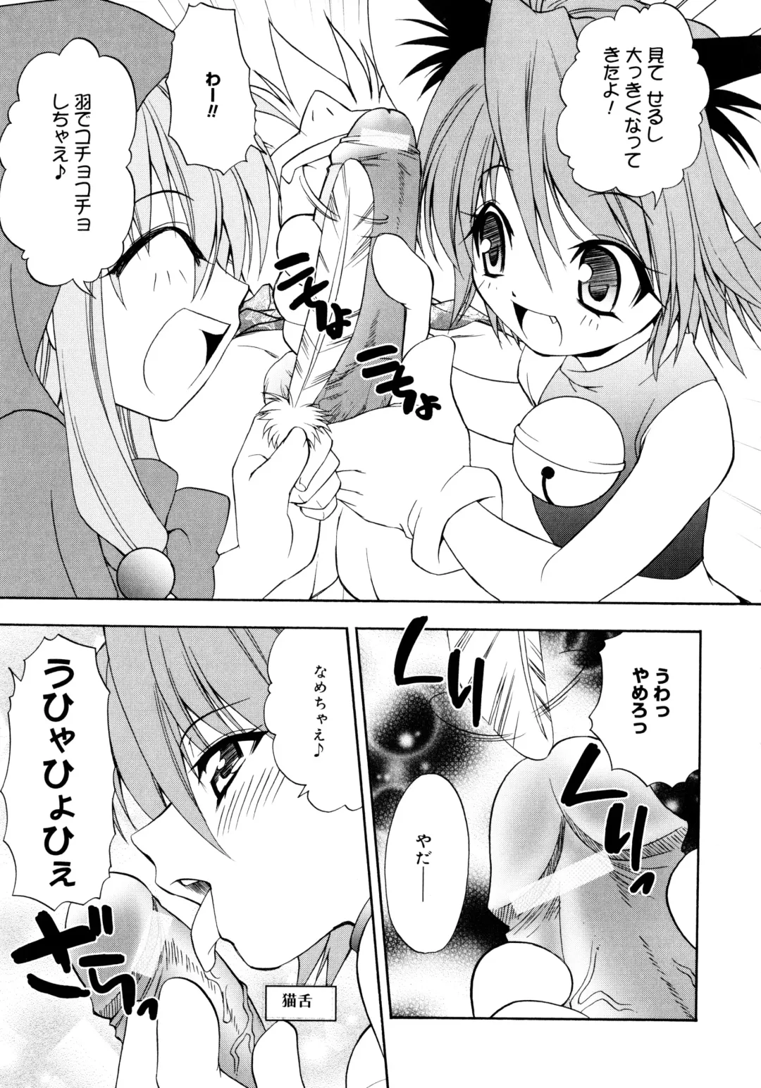 [Shizaki Masayuki] Oniichan to Issho Fhentai - Page 166