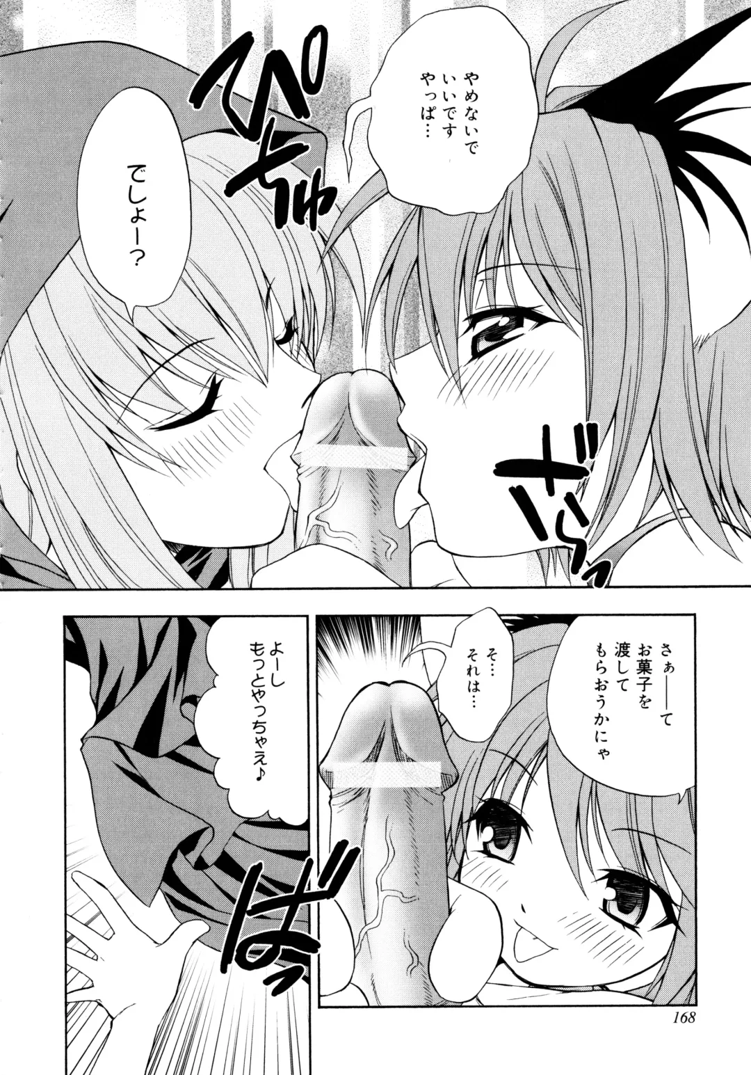 [Shizaki Masayuki] Oniichan to Issho Fhentai - Page 167