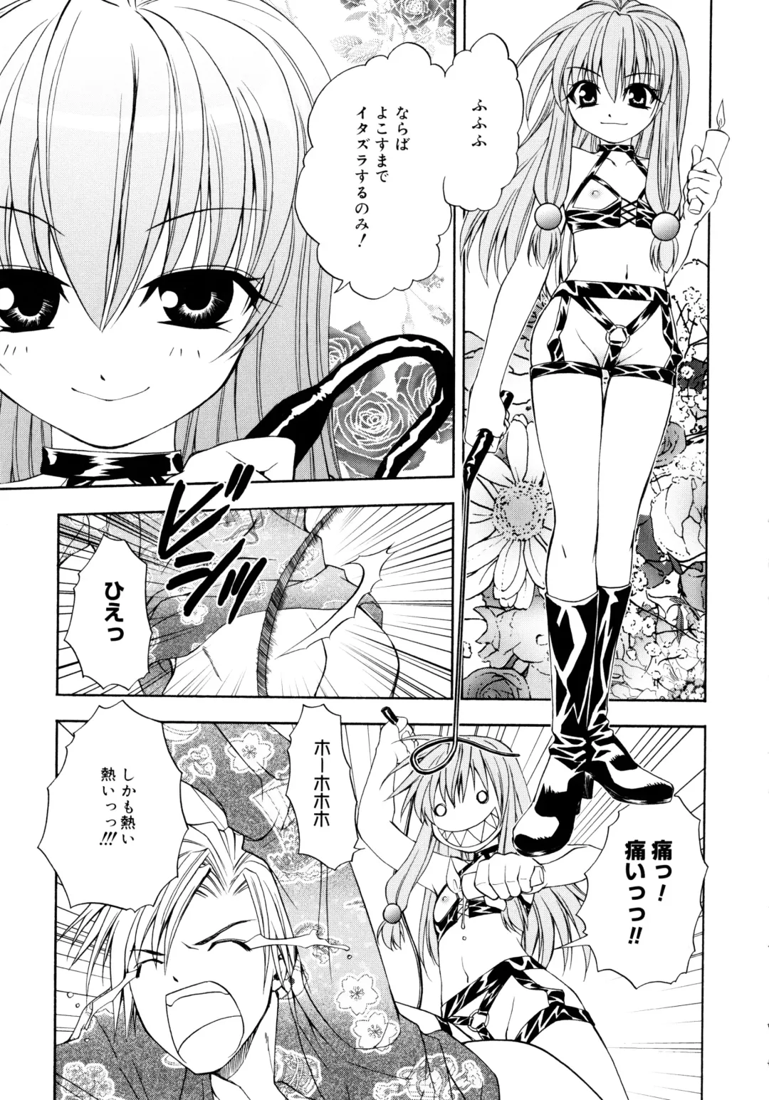 [Shizaki Masayuki] Oniichan to Issho Fhentai - Page 168