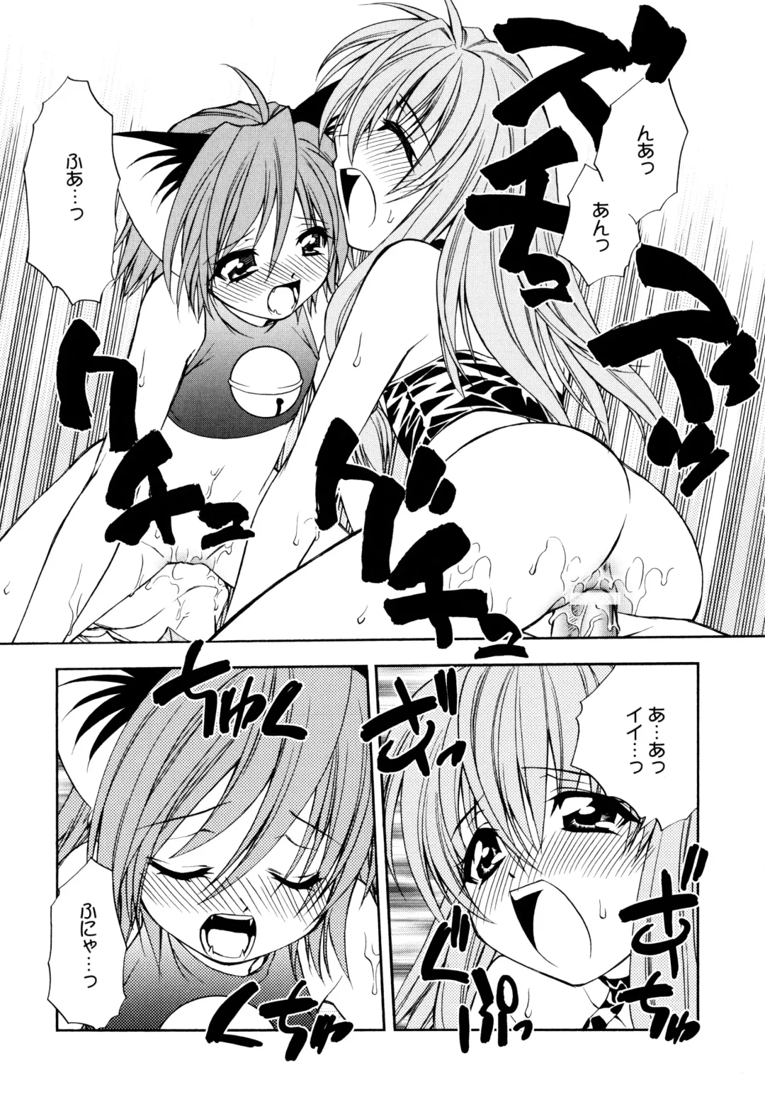 [Shizaki Masayuki] Oniichan to Issho Fhentai - Page 172