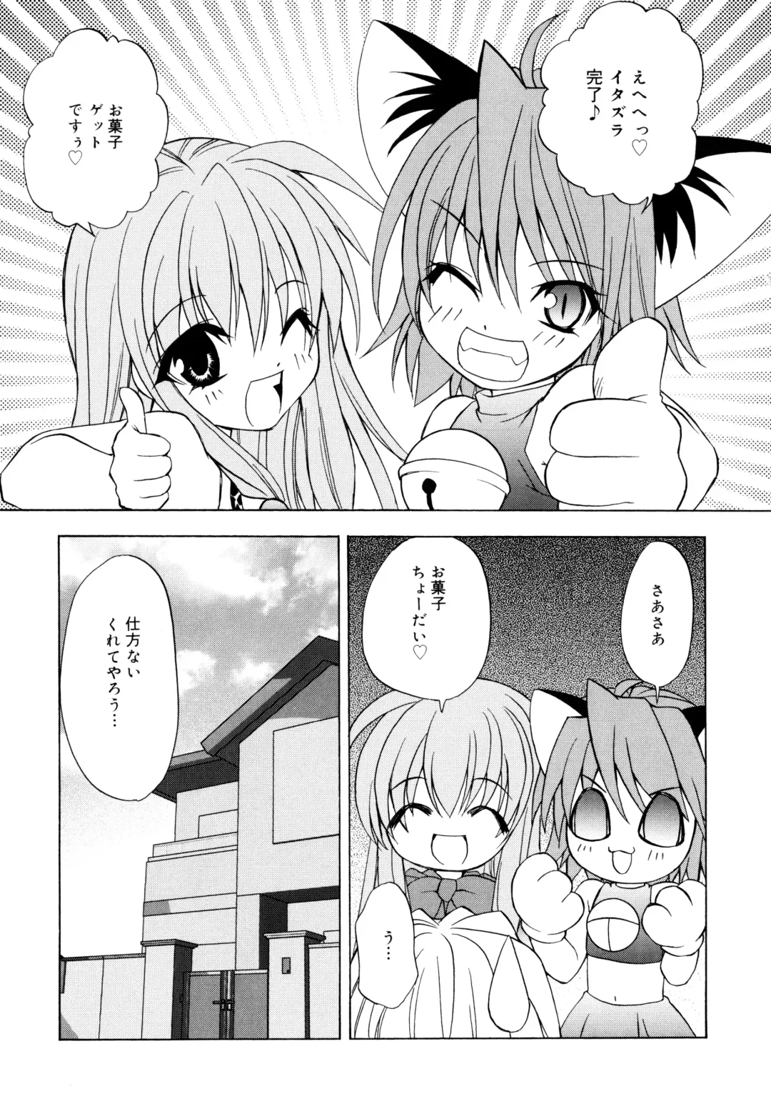 [Shizaki Masayuki] Oniichan to Issho Fhentai - Page 174