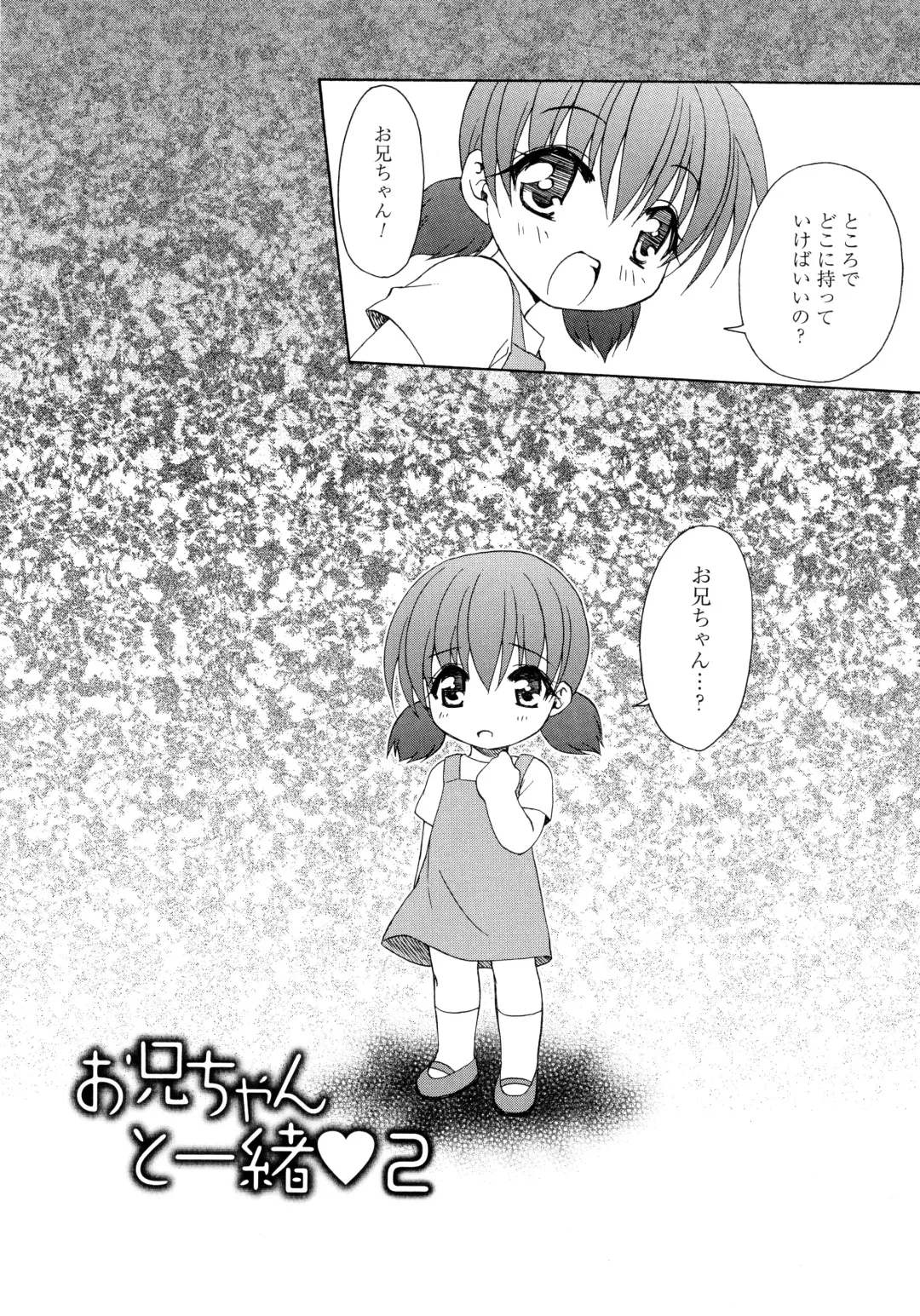 [Shizaki Masayuki] Oniichan to Issho Fhentai - Page 18