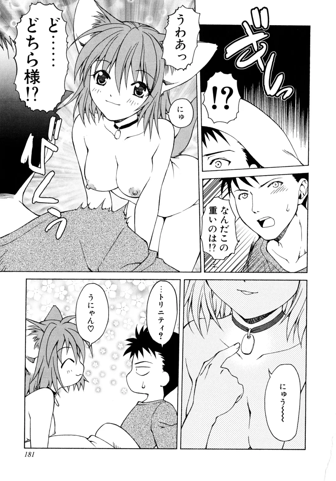 [Shizaki Masayuki] Oniichan to Issho Fhentai - Page 180