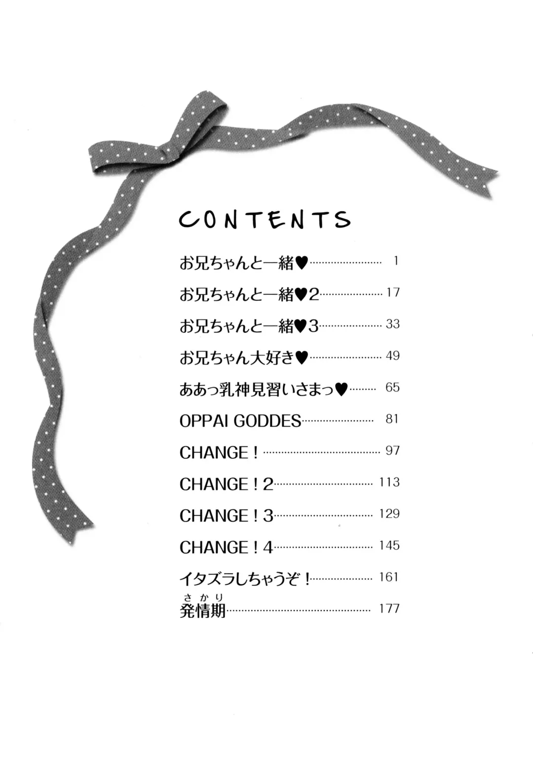 [Shizaki Masayuki] Oniichan to Issho Fhentai - Page 192