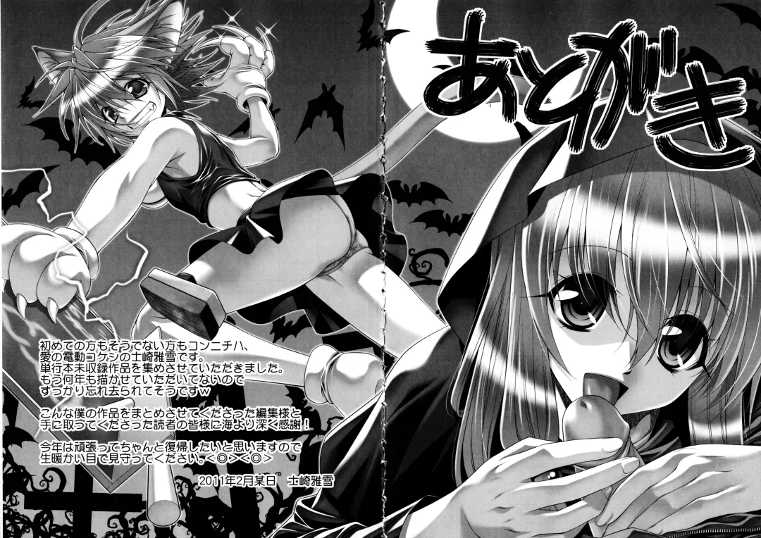 [Shizaki Masayuki] Oniichan to Issho Fhentai - Page 193