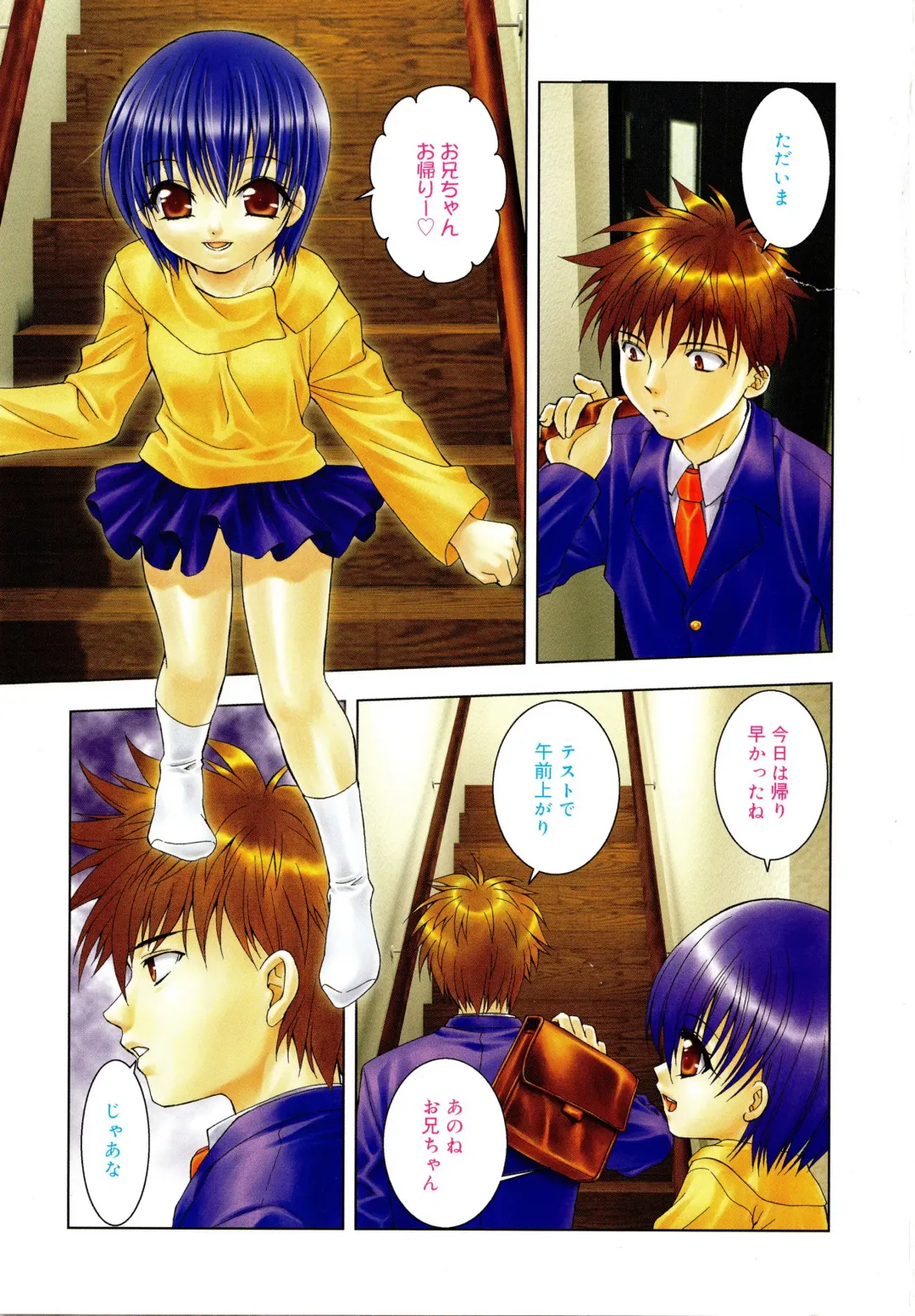 [Shizaki Masayuki] Oniichan to Issho Fhentai - Page 2