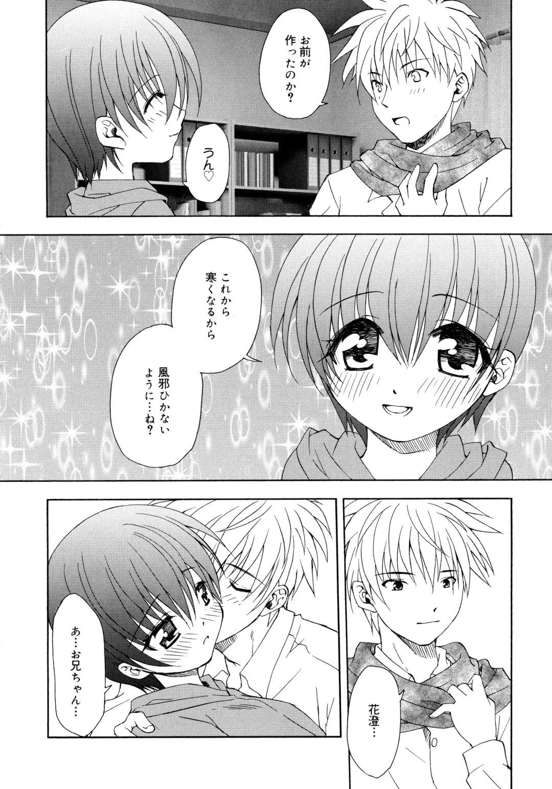 [Shizaki Masayuki] Oniichan to Issho Fhentai - Page 22