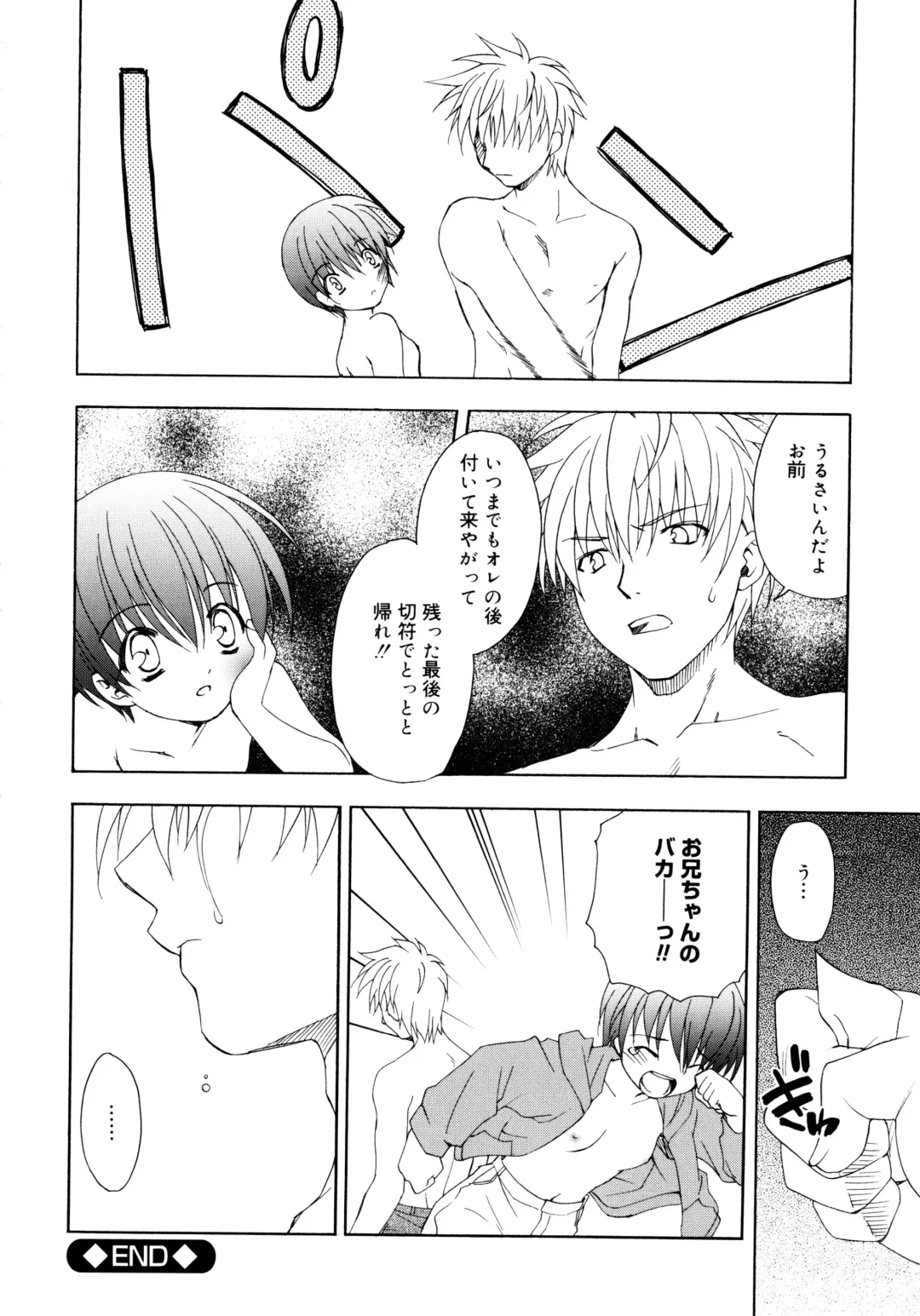 [Shizaki Masayuki] Oniichan to Issho Fhentai - Page 32