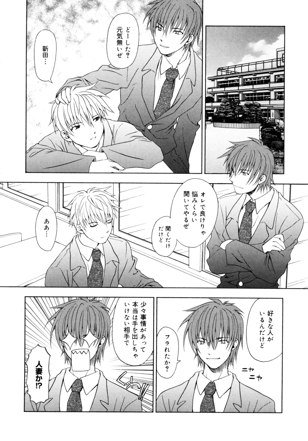 [Shizaki Masayuki] Oniichan to Issho Fhentai - Page 34