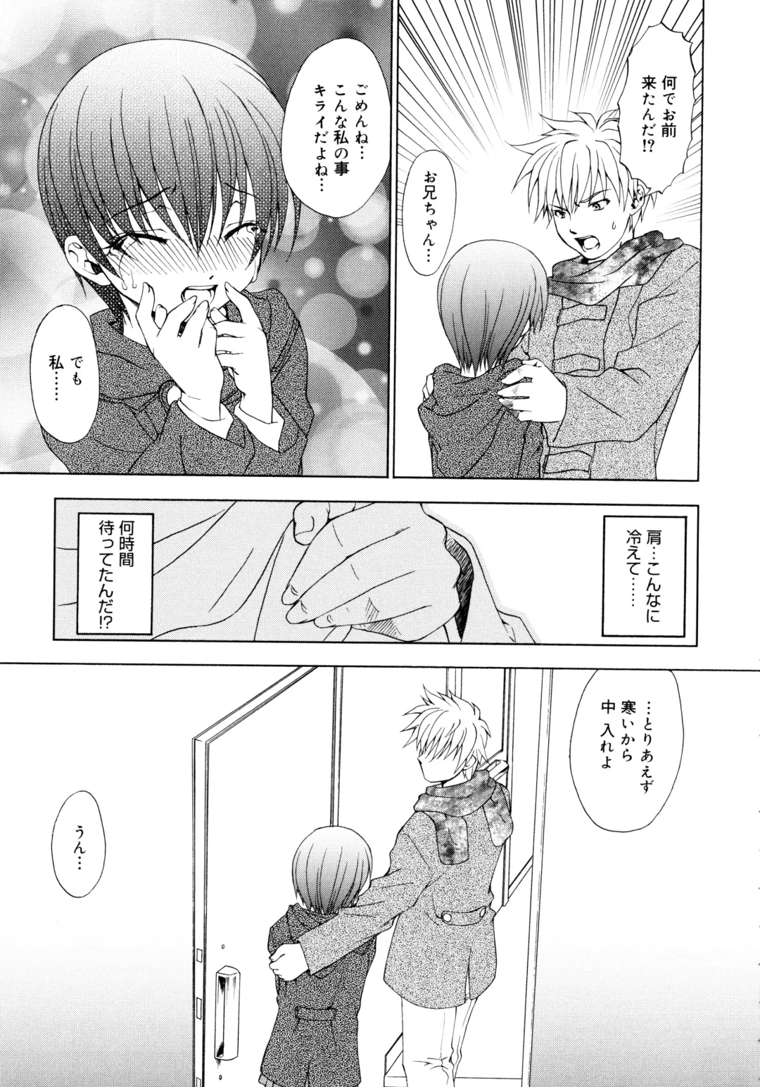 [Shizaki Masayuki] Oniichan to Issho Fhentai - Page 37