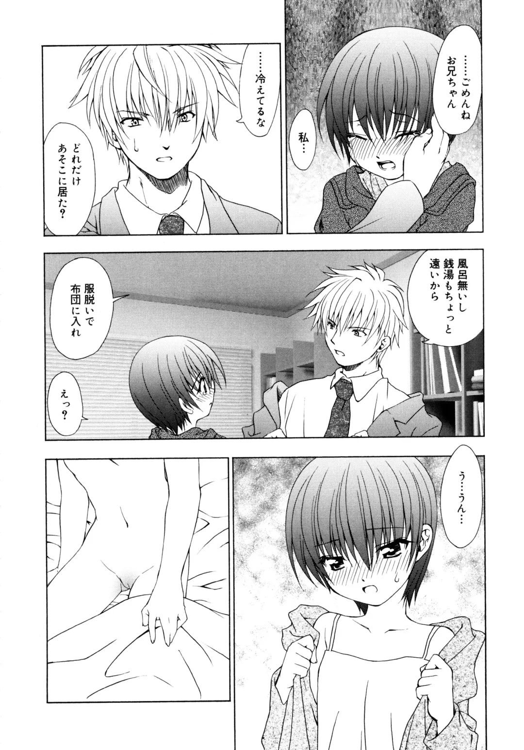 [Shizaki Masayuki] Oniichan to Issho Fhentai - Page 38