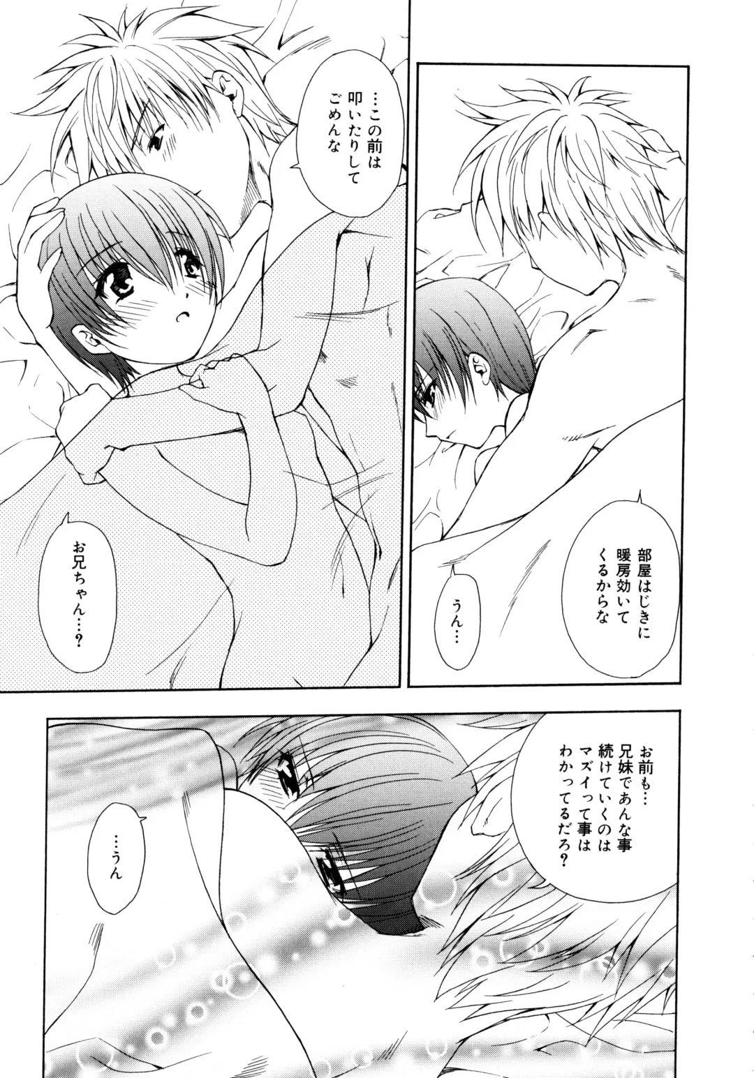 [Shizaki Masayuki] Oniichan to Issho Fhentai - Page 39