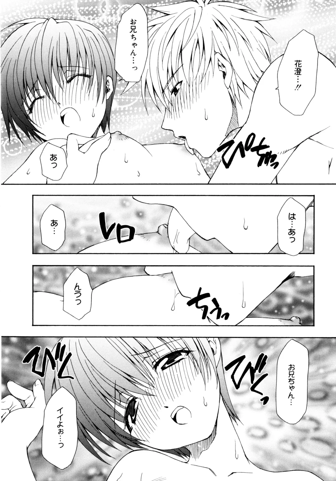 [Shizaki Masayuki] Oniichan to Issho Fhentai - Page 42