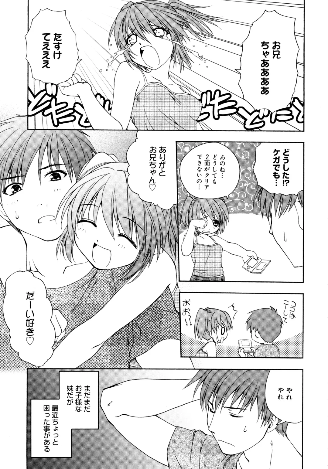 [Shizaki Masayuki] Oniichan to Issho Fhentai - Page 48