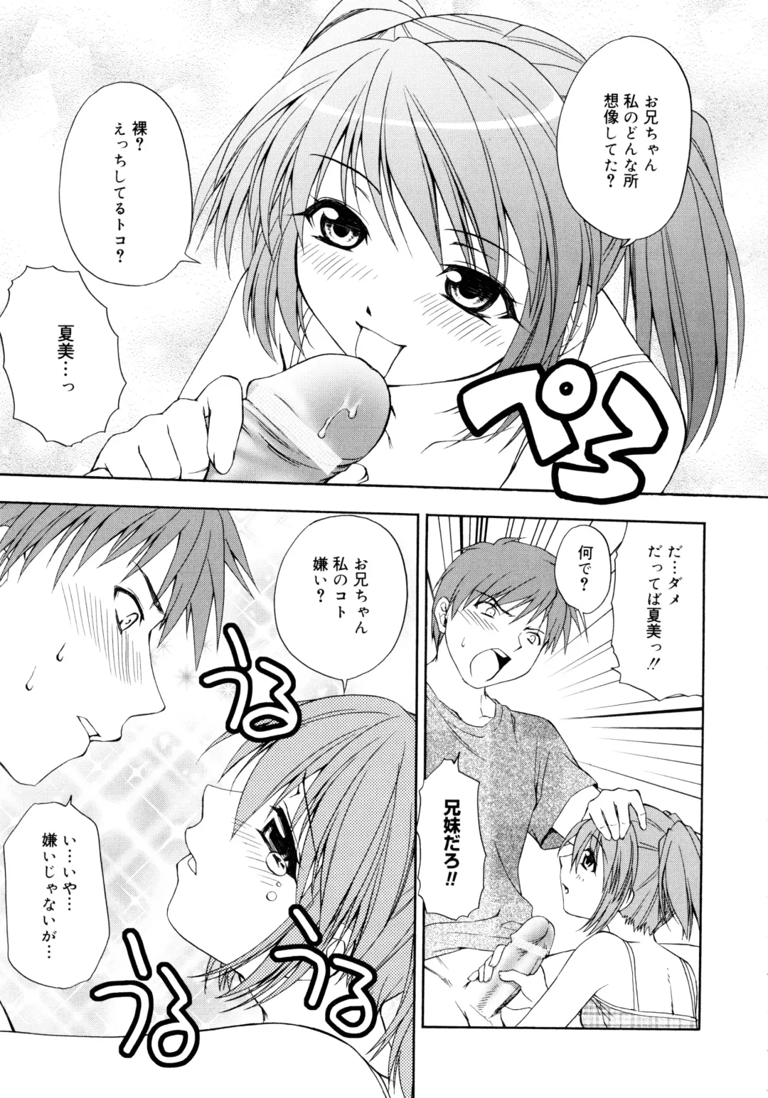 [Shizaki Masayuki] Oniichan to Issho Fhentai - Page 52