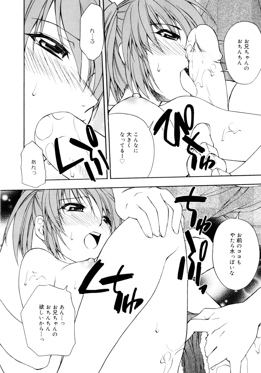 [Shizaki Masayuki] Oniichan to Issho Fhentai - Page 55