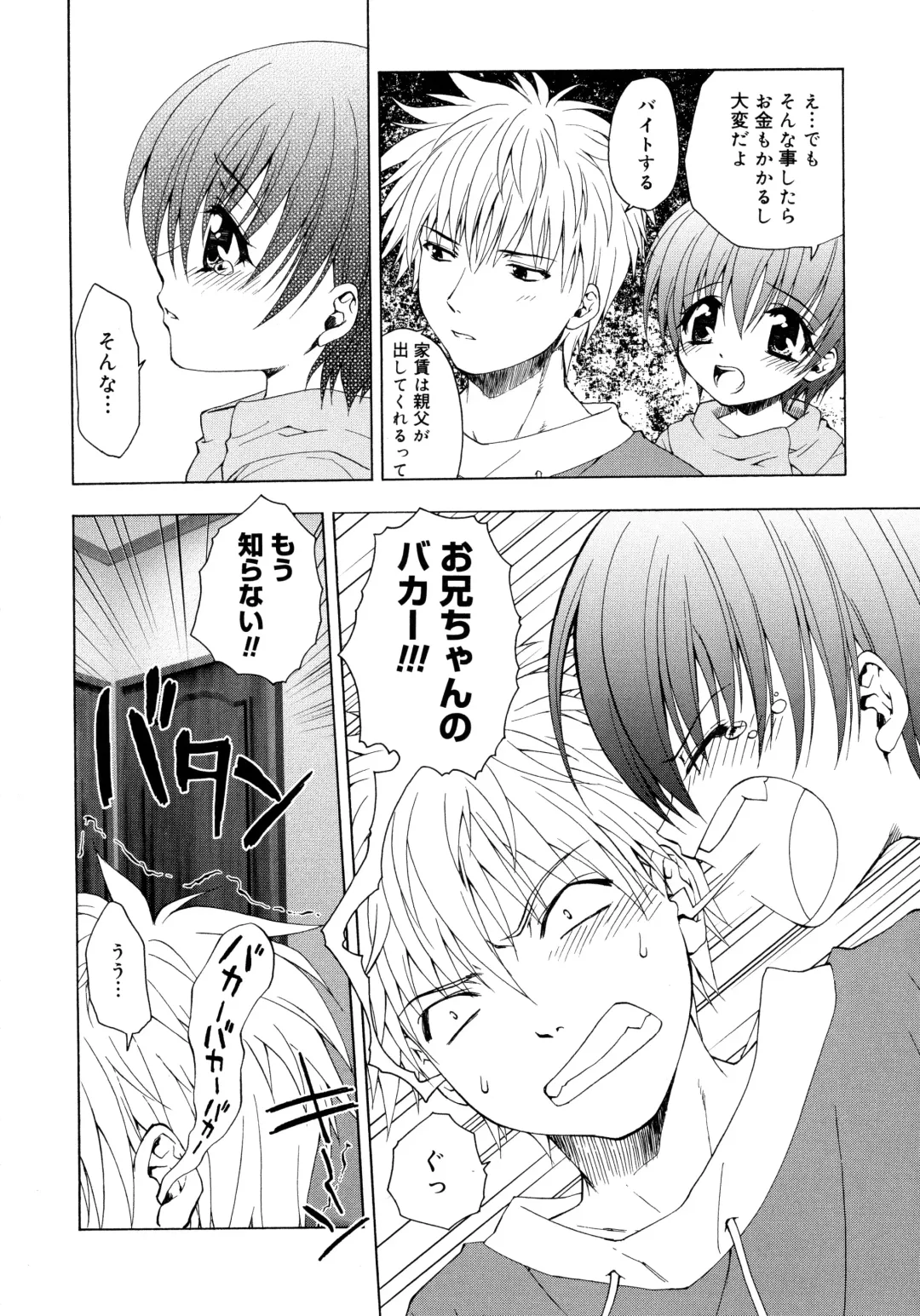 [Shizaki Masayuki] Oniichan to Issho Fhentai - Page 6