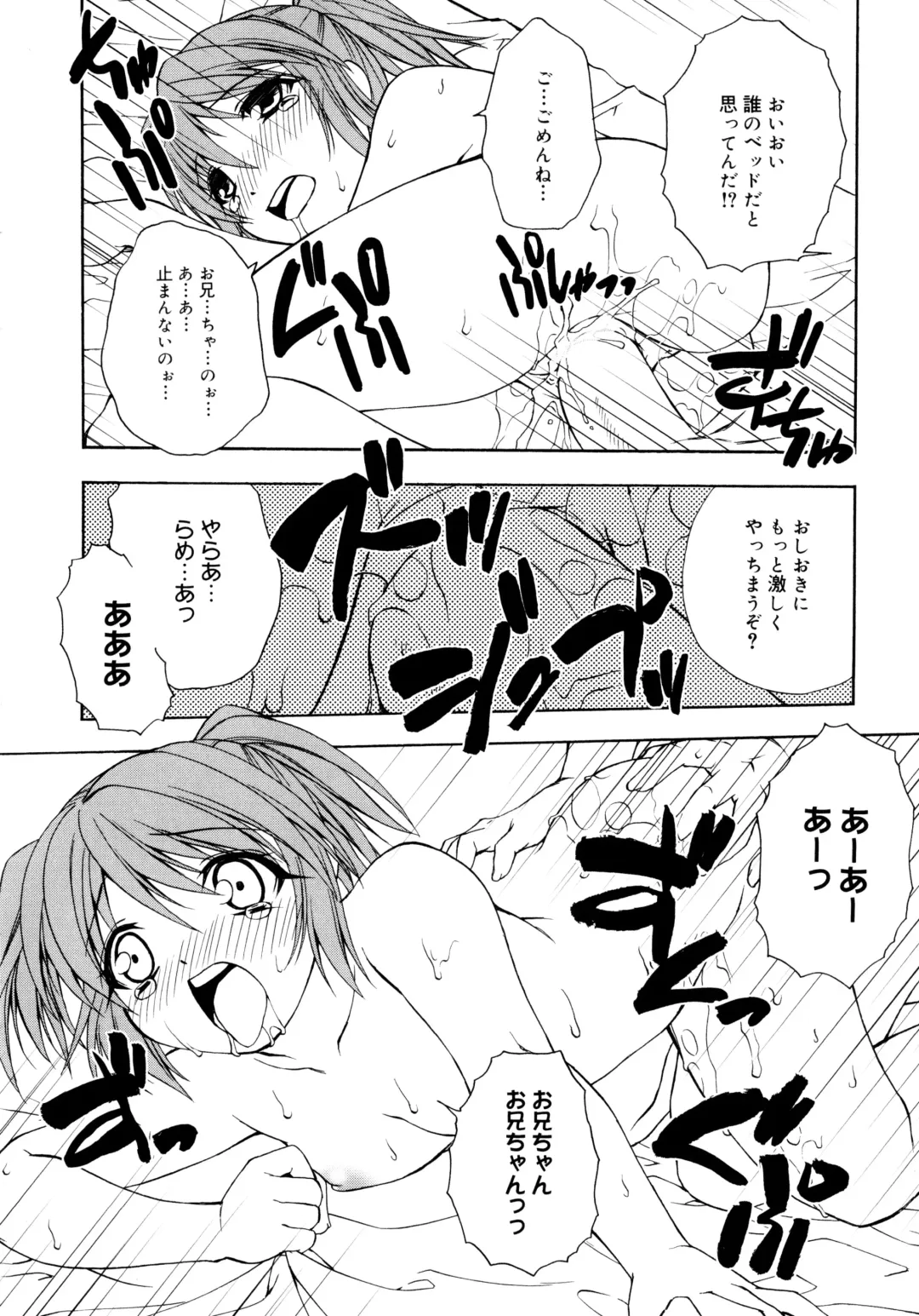 [Shizaki Masayuki] Oniichan to Issho Fhentai - Page 61