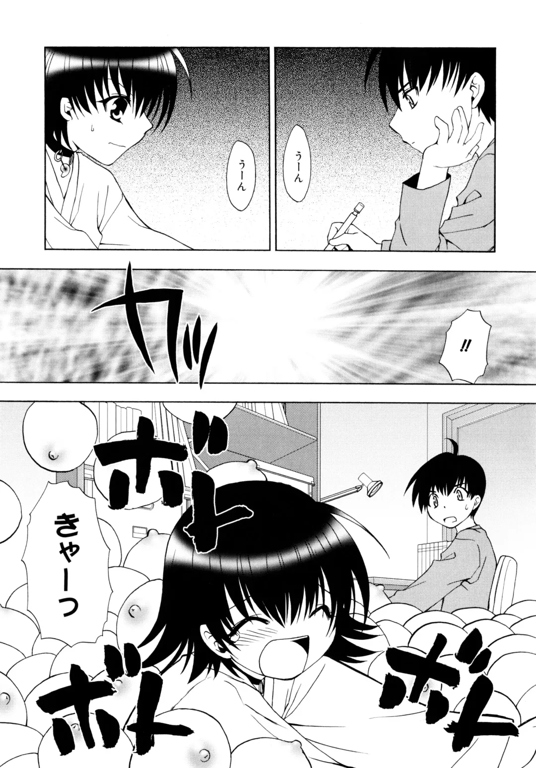 [Shizaki Masayuki] Oniichan to Issho Fhentai - Page 64