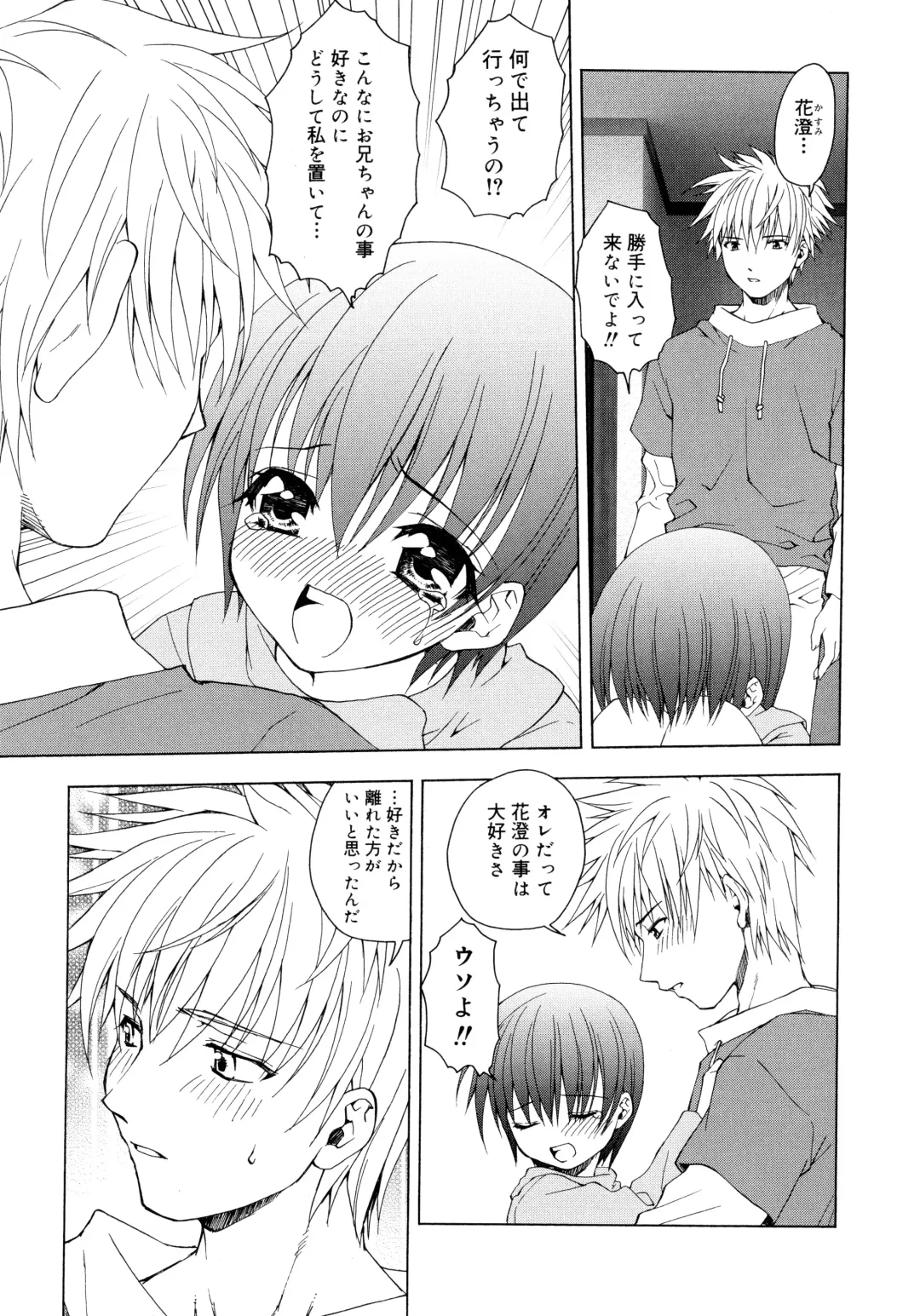 [Shizaki Masayuki] Oniichan to Issho Fhentai - Page 7