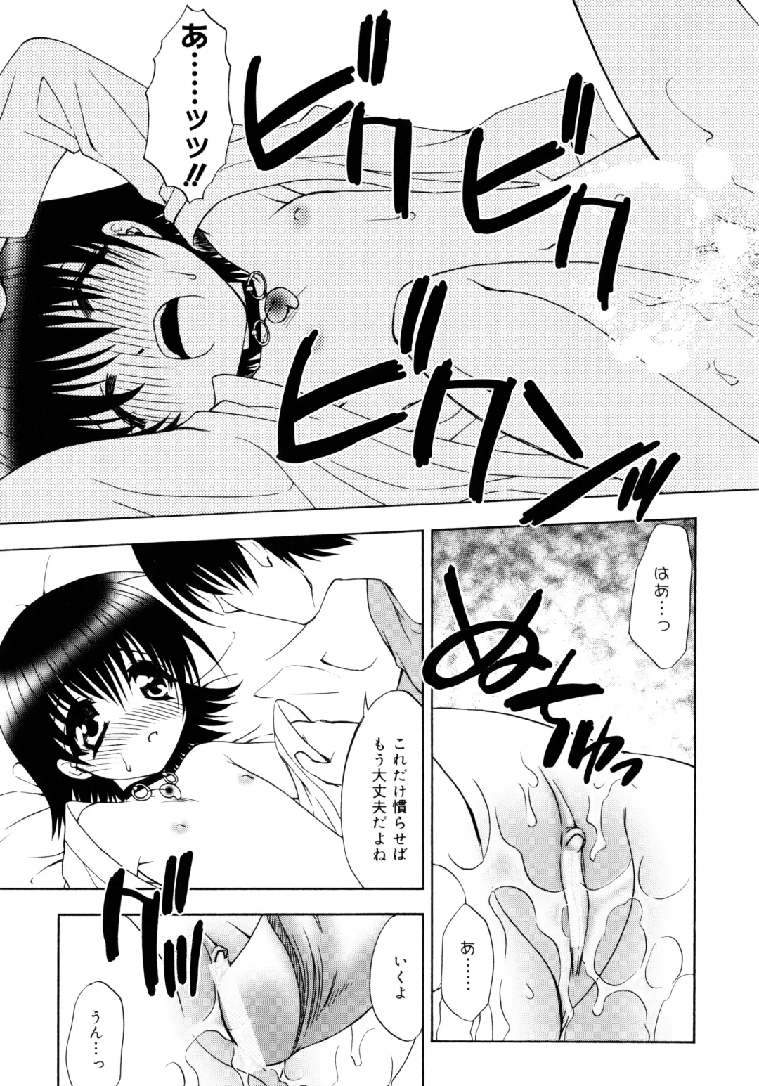 [Shizaki Masayuki] Oniichan to Issho Fhentai - Page 72