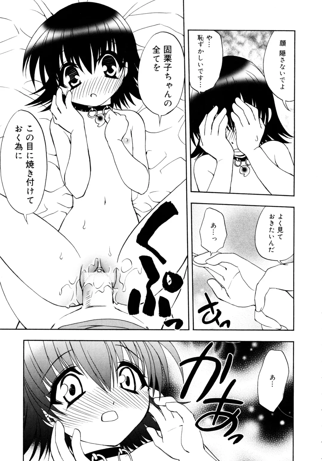 [Shizaki Masayuki] Oniichan to Issho Fhentai - Page 74
