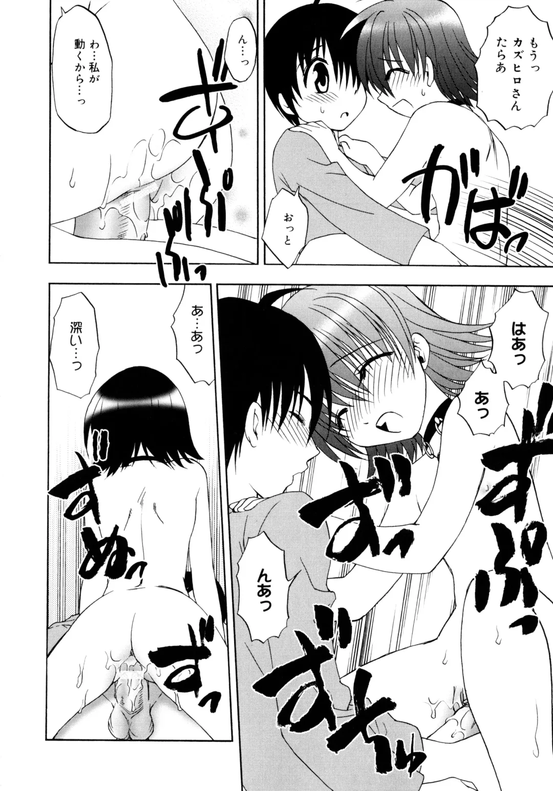 [Shizaki Masayuki] Oniichan to Issho Fhentai - Page 75