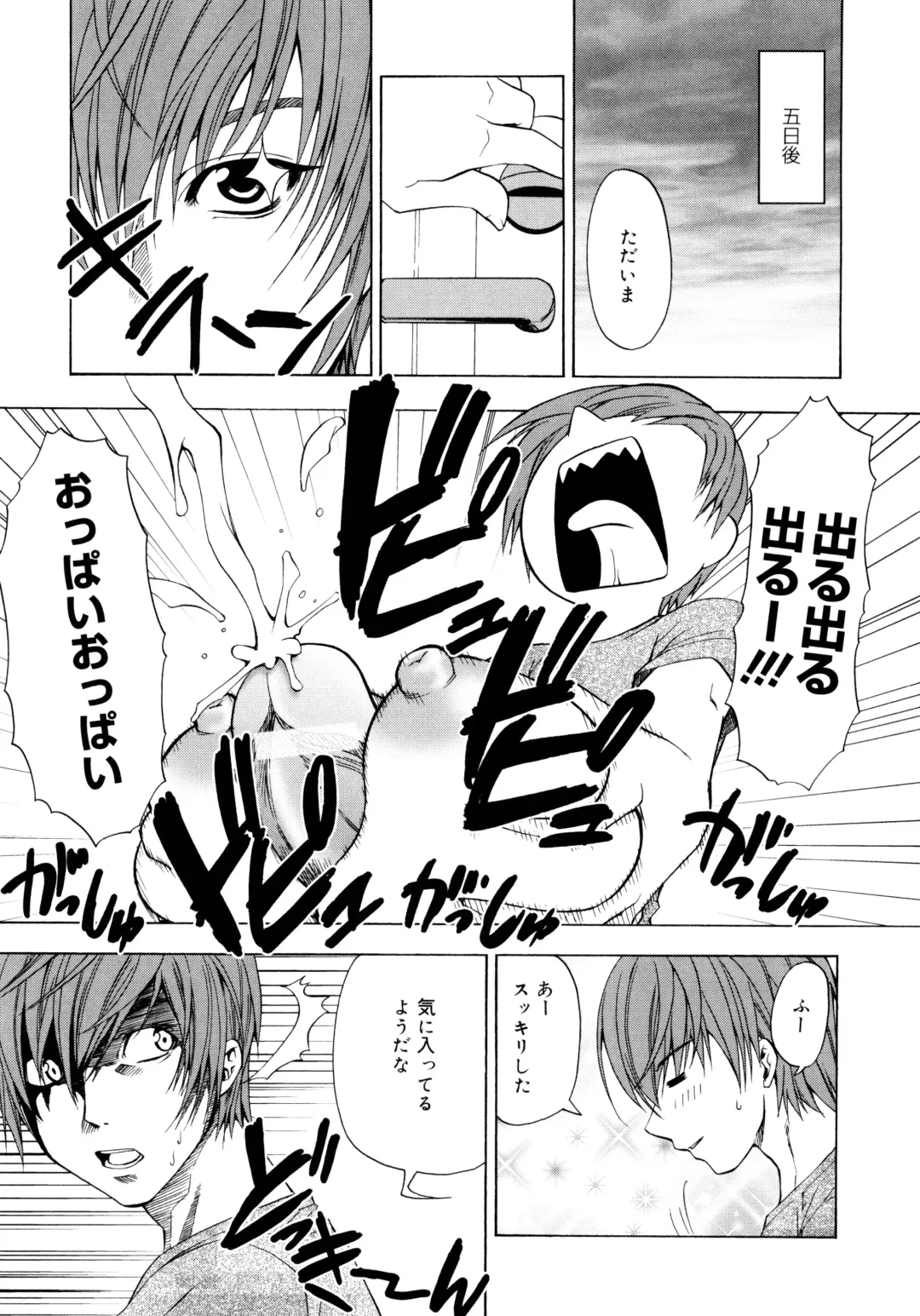 [Shizaki Masayuki] Oniichan to Issho Fhentai - Page 82