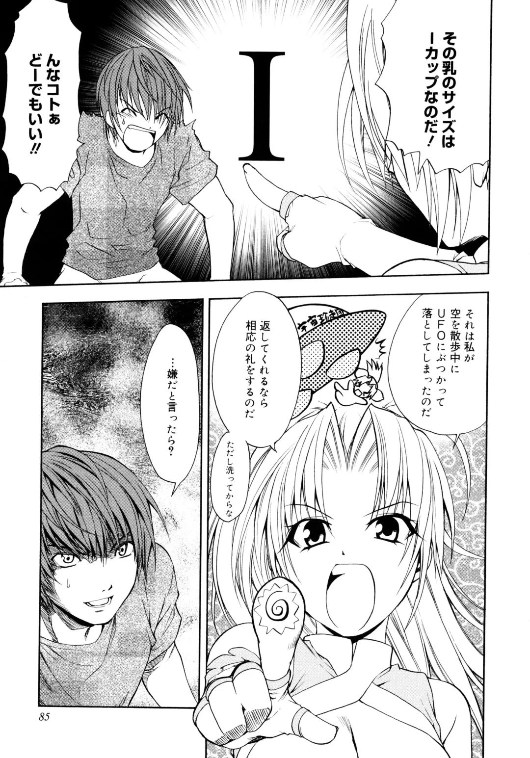 [Shizaki Masayuki] Oniichan to Issho Fhentai - Page 84