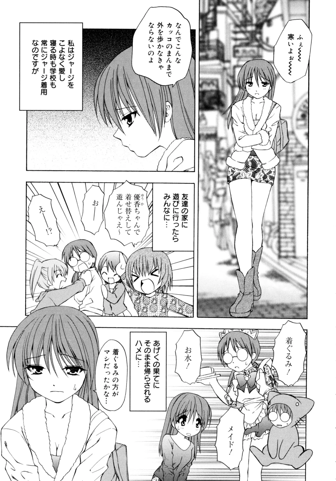 [Shizaki Masayuki] Oniichan to Issho Fhentai - Page 96