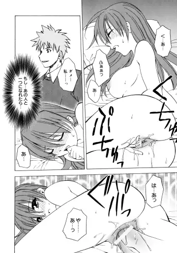 [Shizaki Masayuki] Oniichan to Issho Fhentai - Page 105