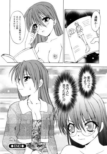 [Shizaki Masayuki] Oniichan to Issho Fhentai - Page 111