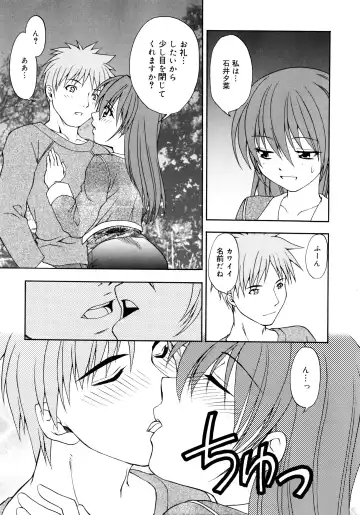 [Shizaki Masayuki] Oniichan to Issho Fhentai - Page 118