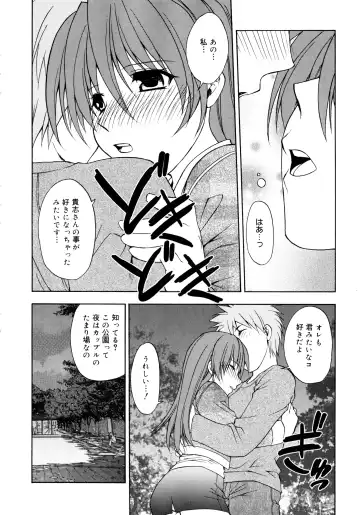 [Shizaki Masayuki] Oniichan to Issho Fhentai - Page 119