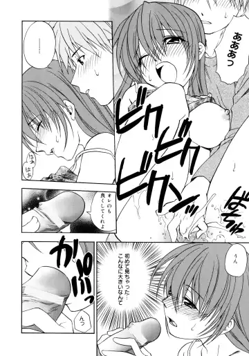 [Shizaki Masayuki] Oniichan to Issho Fhentai - Page 121