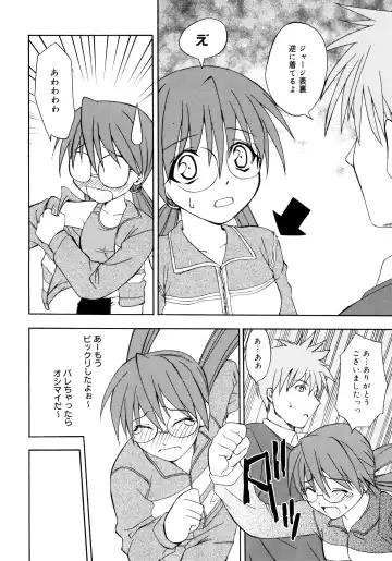 [Shizaki Masayuki] Oniichan to Issho Fhentai - Page 131