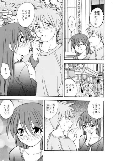 [Shizaki Masayuki] Oniichan to Issho Fhentai - Page 132