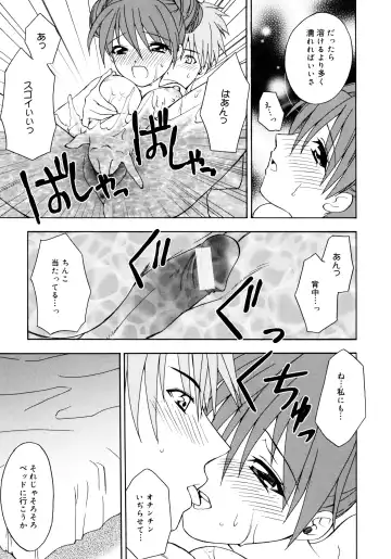 [Shizaki Masayuki] Oniichan to Issho Fhentai - Page 136