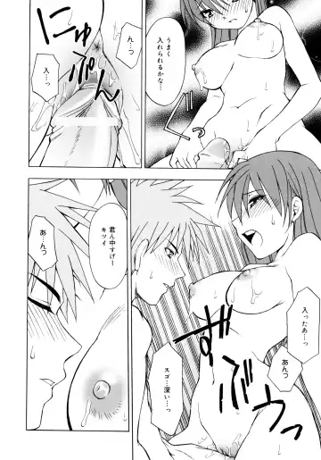 [Shizaki Masayuki] Oniichan to Issho Fhentai - Page 139