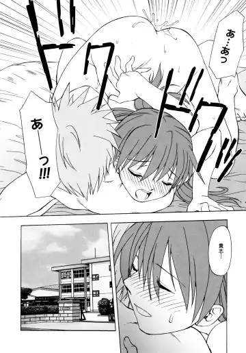 [Shizaki Masayuki] Oniichan to Issho Fhentai - Page 141