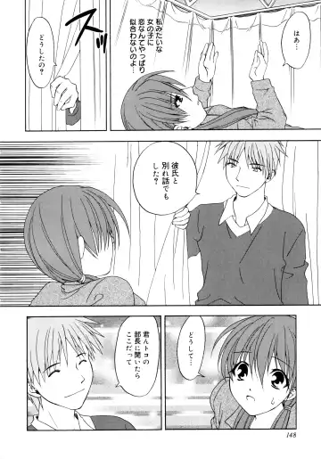 [Shizaki Masayuki] Oniichan to Issho Fhentai - Page 147