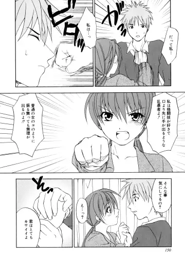 [Shizaki Masayuki] Oniichan to Issho Fhentai - Page 149