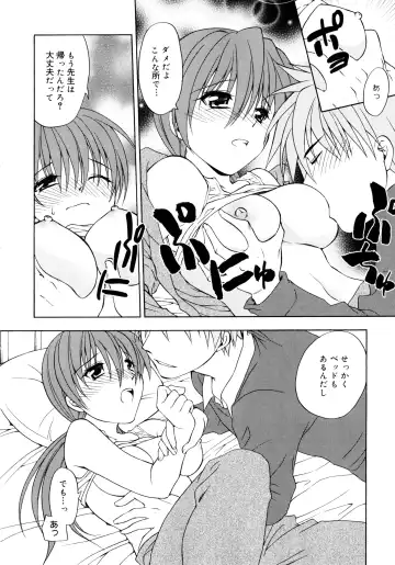 [Shizaki Masayuki] Oniichan to Issho Fhentai - Page 151