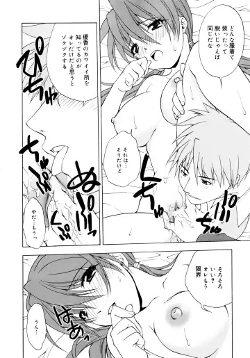 [Shizaki Masayuki] Oniichan to Issho Fhentai - Page 153